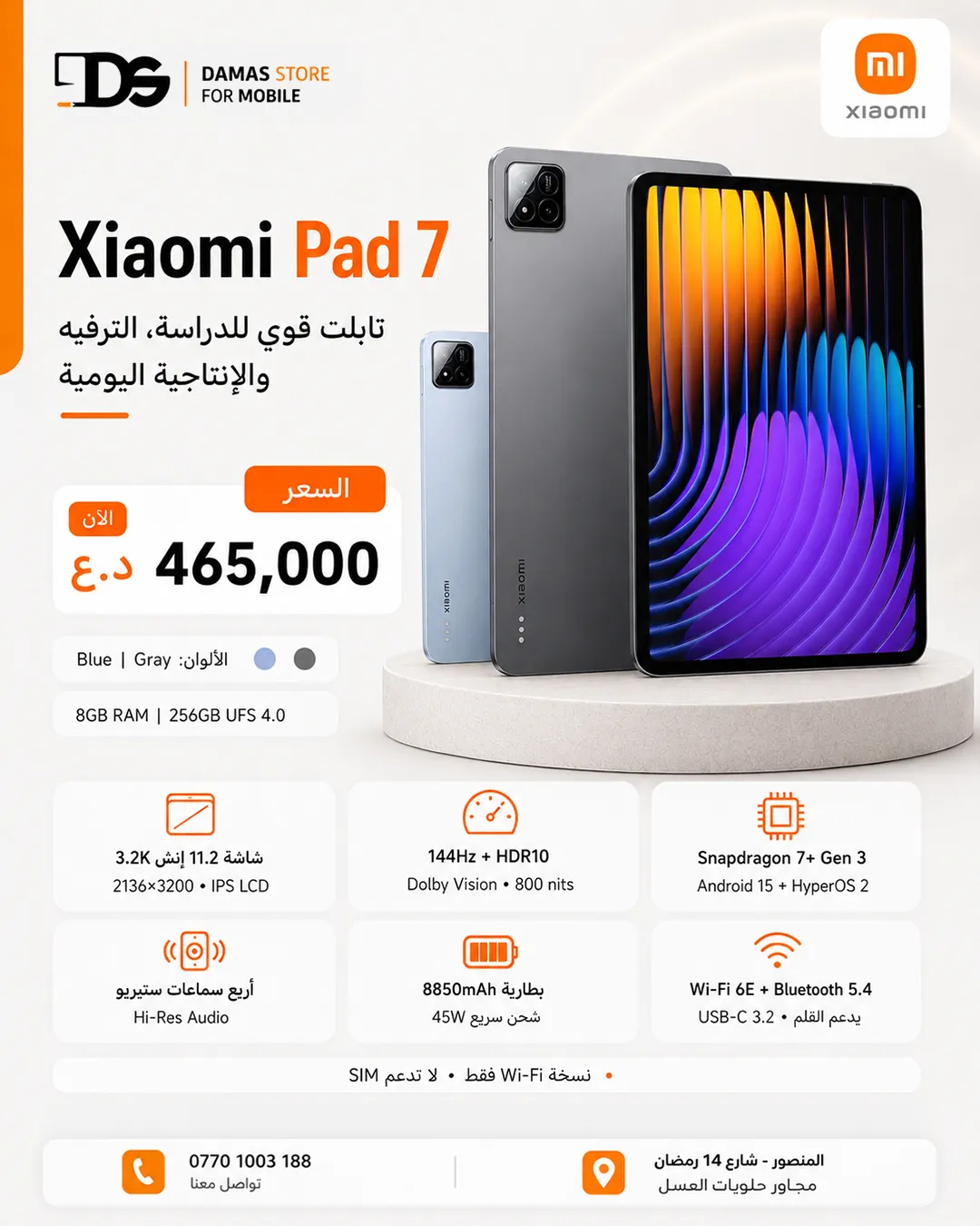 Xiaomi Pad 7