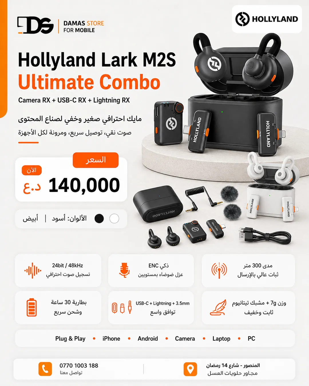 Hollyland Lark M2S Ultimate Combo