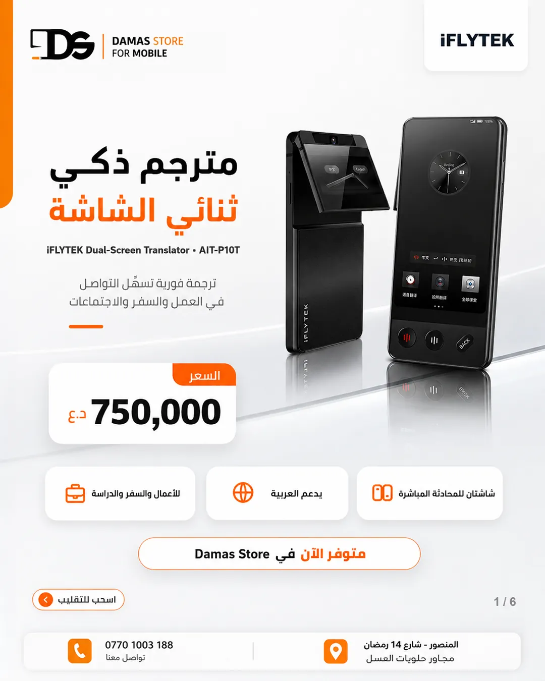 iFLYTEK Dual-Screen Translator AIT-P10T