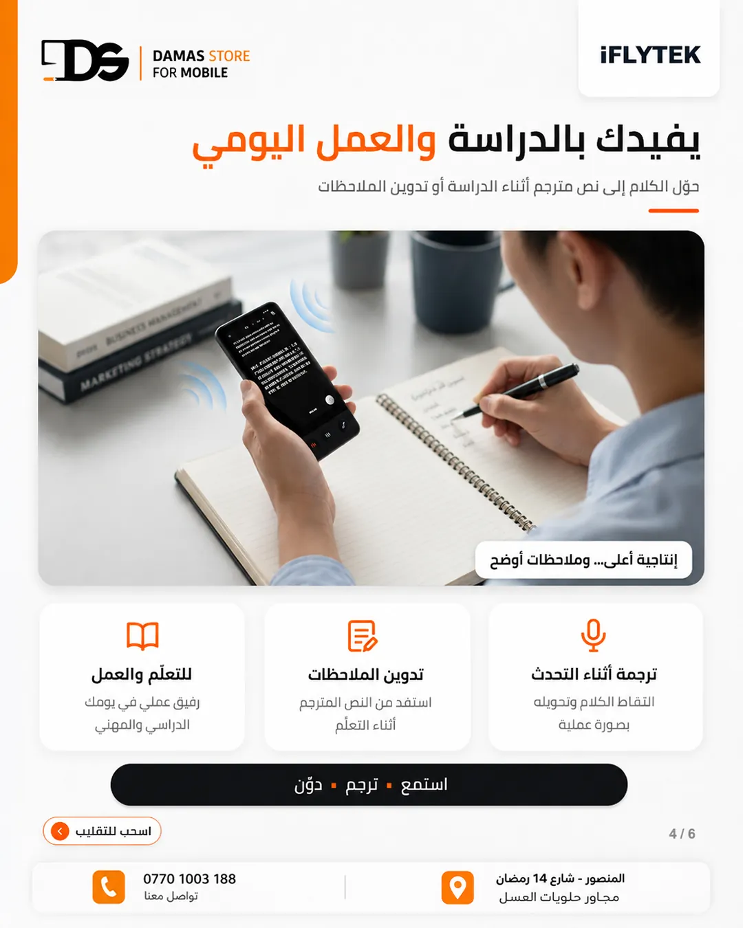 iFLYTEK Dual-Screen Translator AIT-P10T