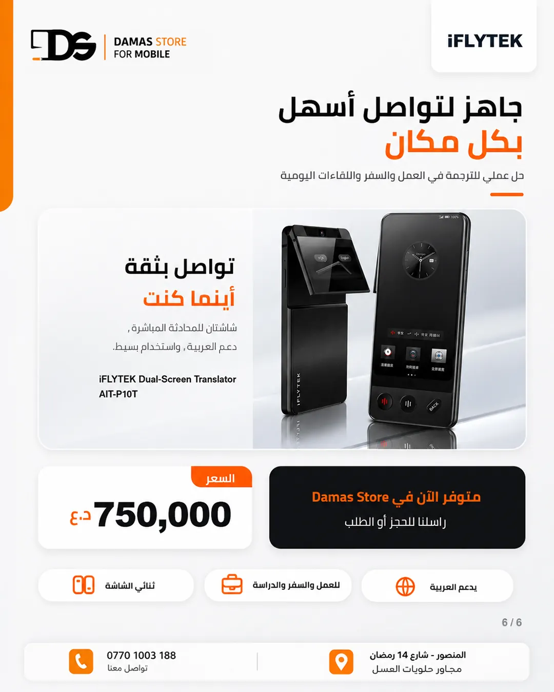 iFLYTEK Dual-Screen Translator AIT-P10T