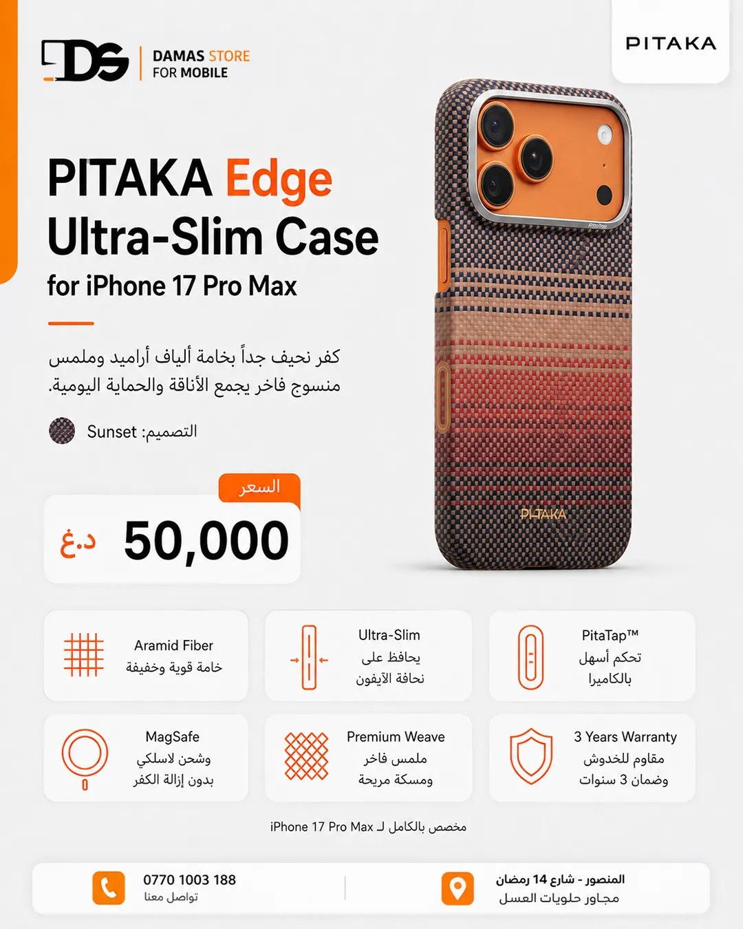 PITAKA Edge Ultra-Slim Case for iPhone 17 Pro Max