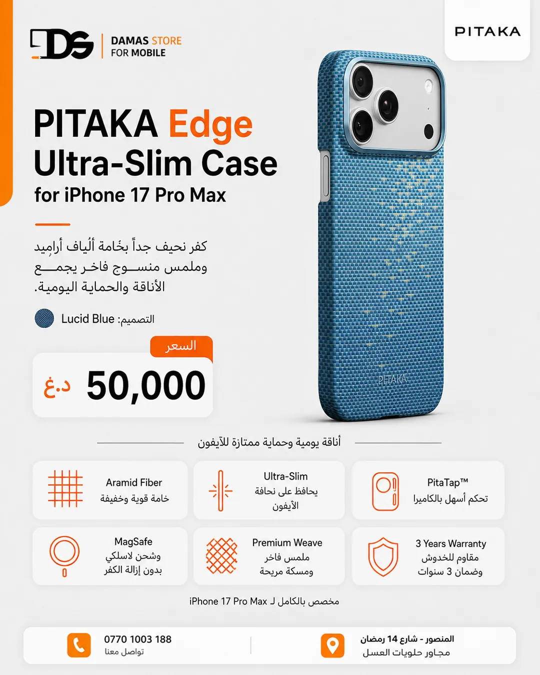 PITAKA Edge Ultra-Slim Case for iPhone 17 Pro Max