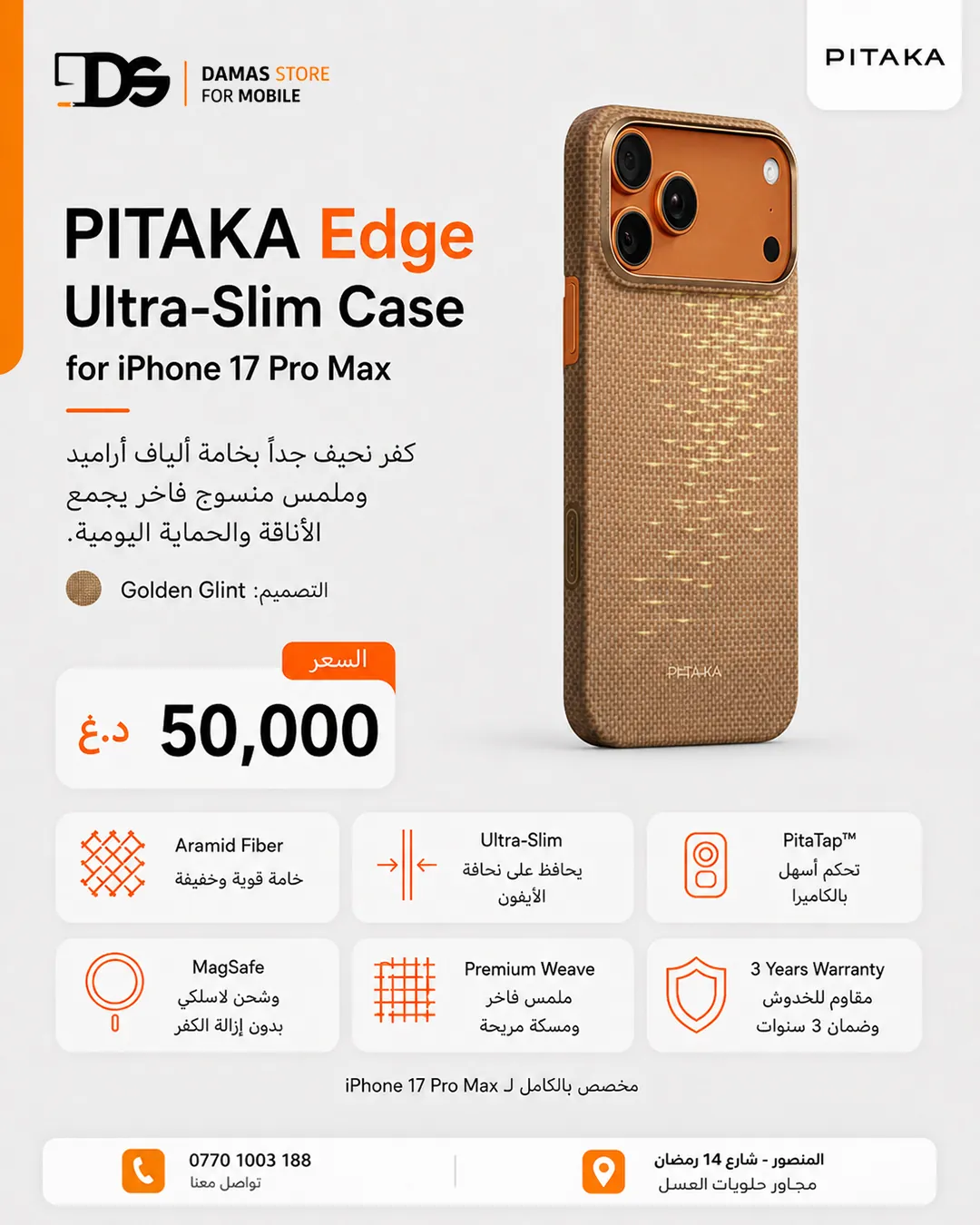PITAKA Edge Ultra-Slim Case for iPhone 17 Pro Max