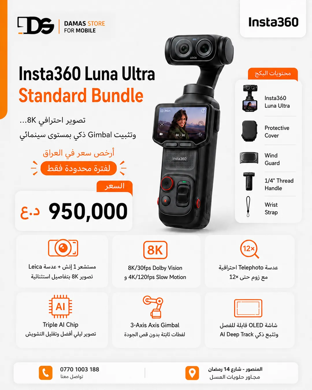 Insta360 Luna Ultra Standard Bundle