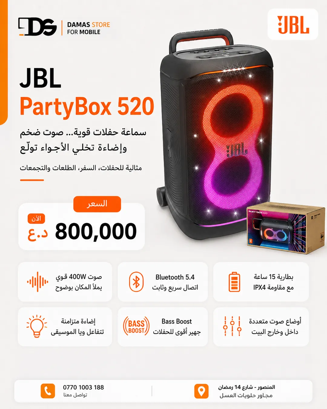 JBL PartyBox 520