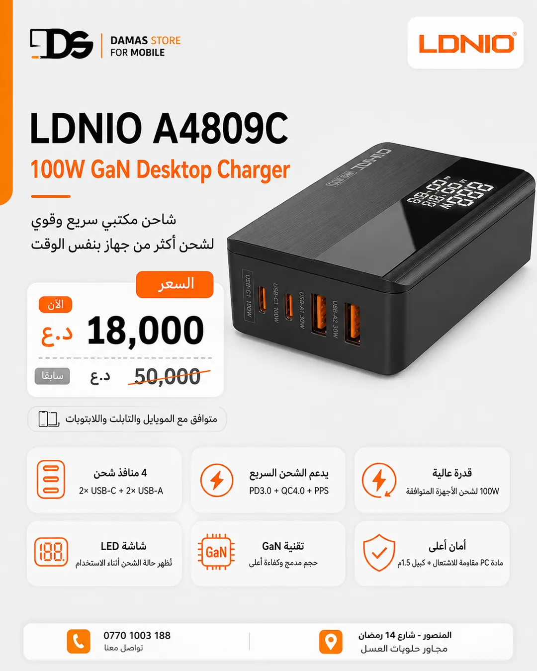 LDNIO Desktop Chargers