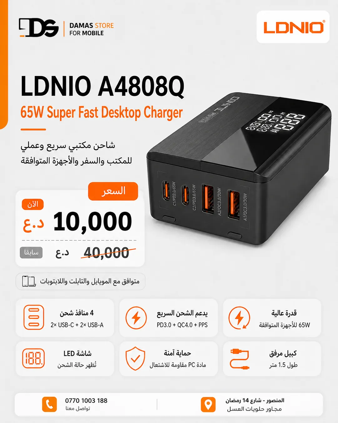 LDNIO Desktop Chargers