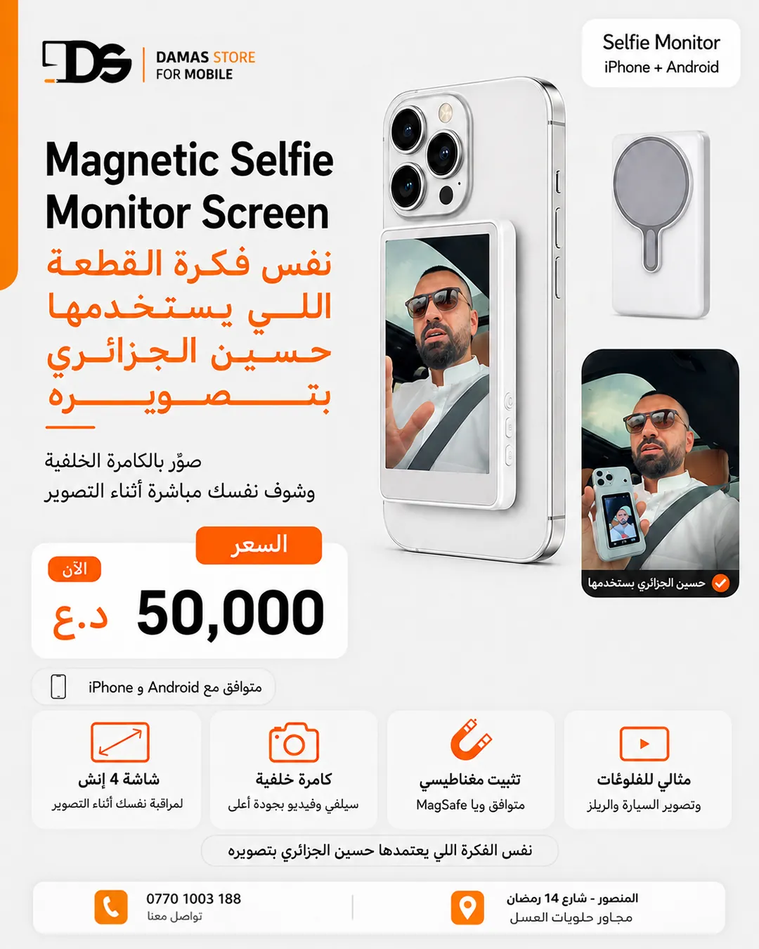 Magnetic Selfie Monitor Screen
