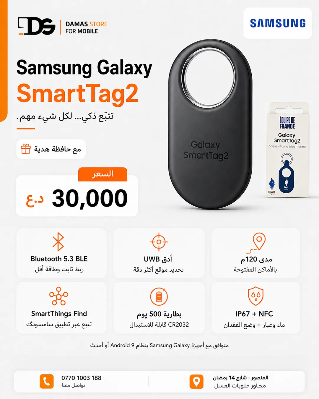 Samsung Galaxy SmartTag2