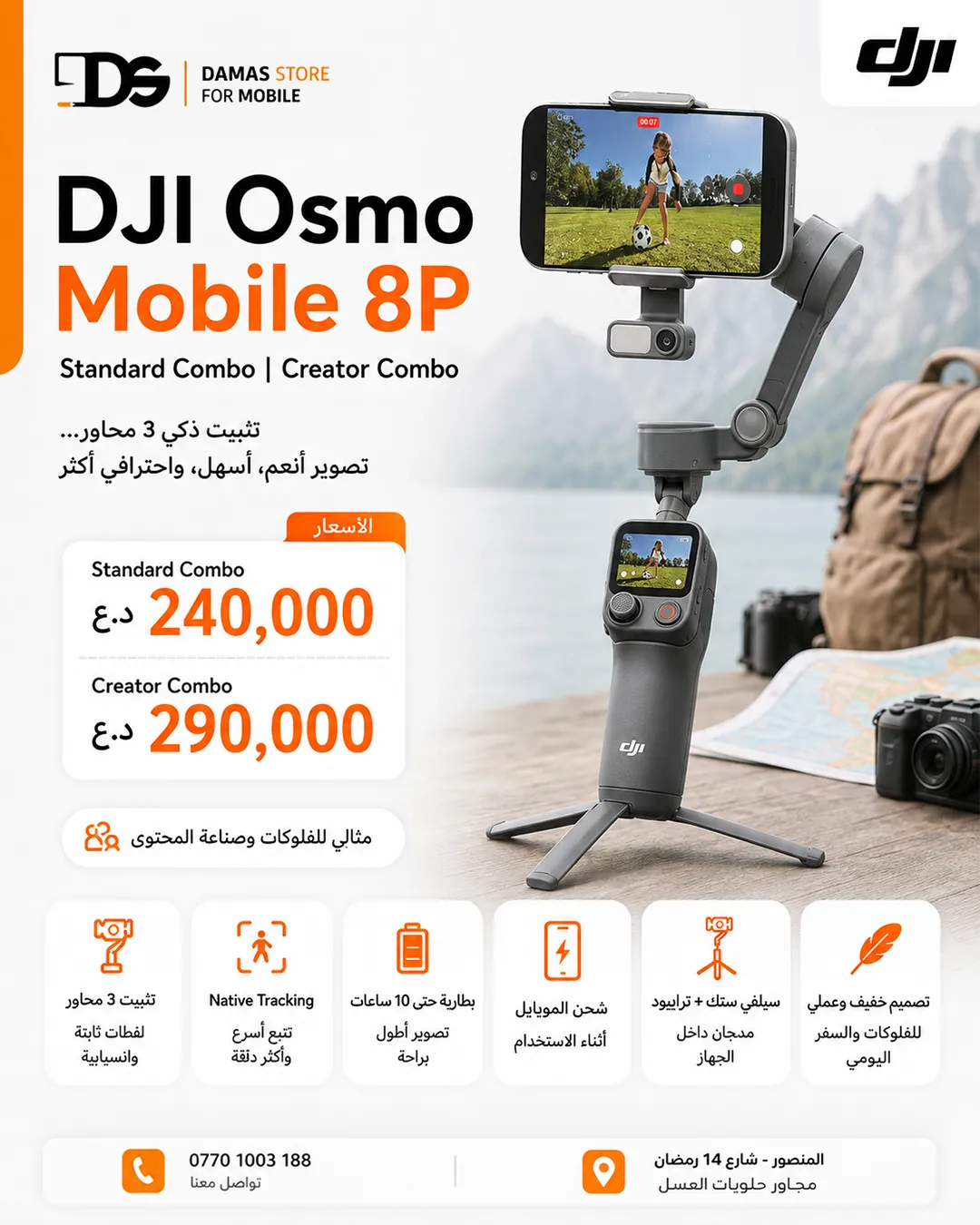 DJI Osmo Mobile 8P
