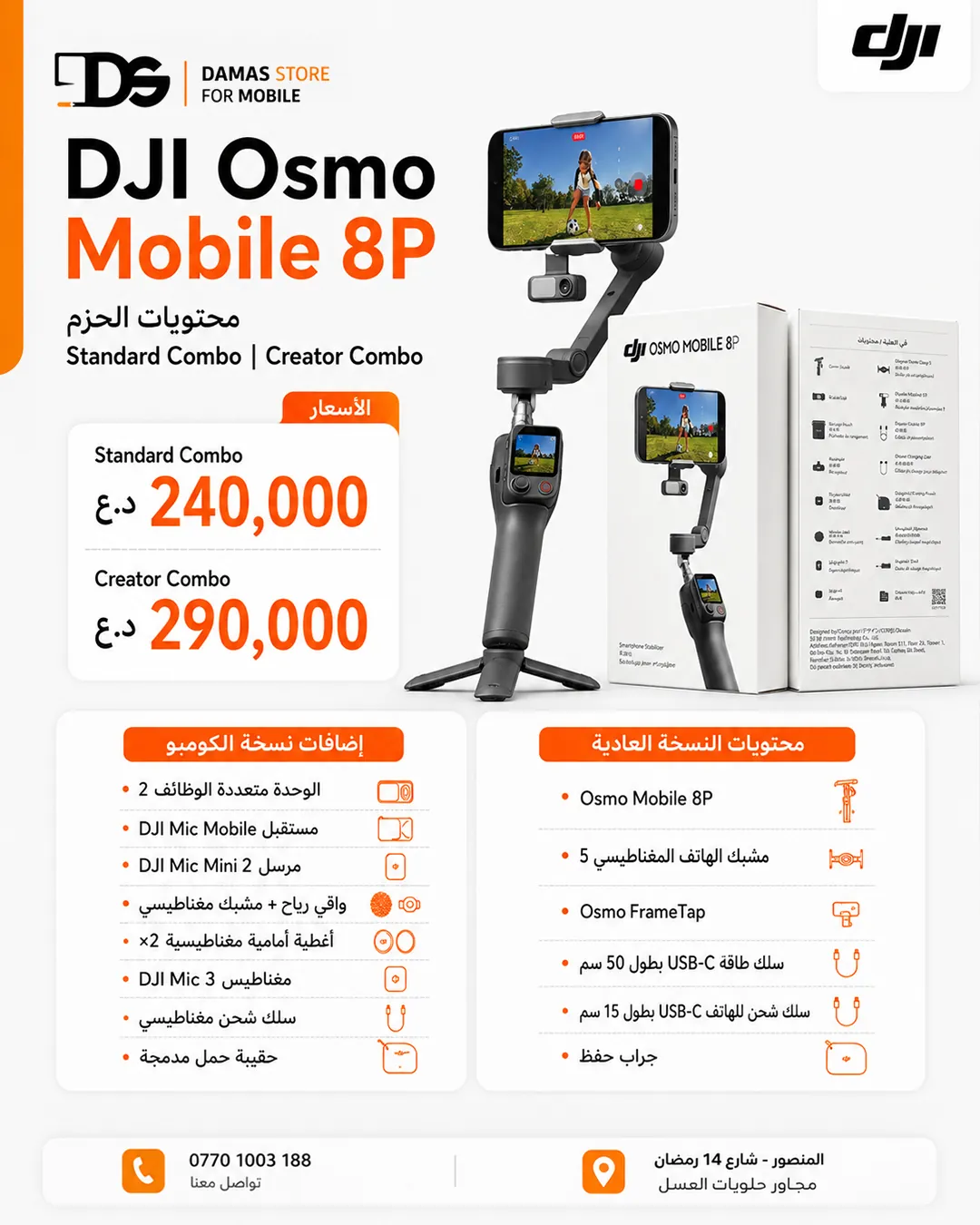 DJI Osmo Mobile 8P