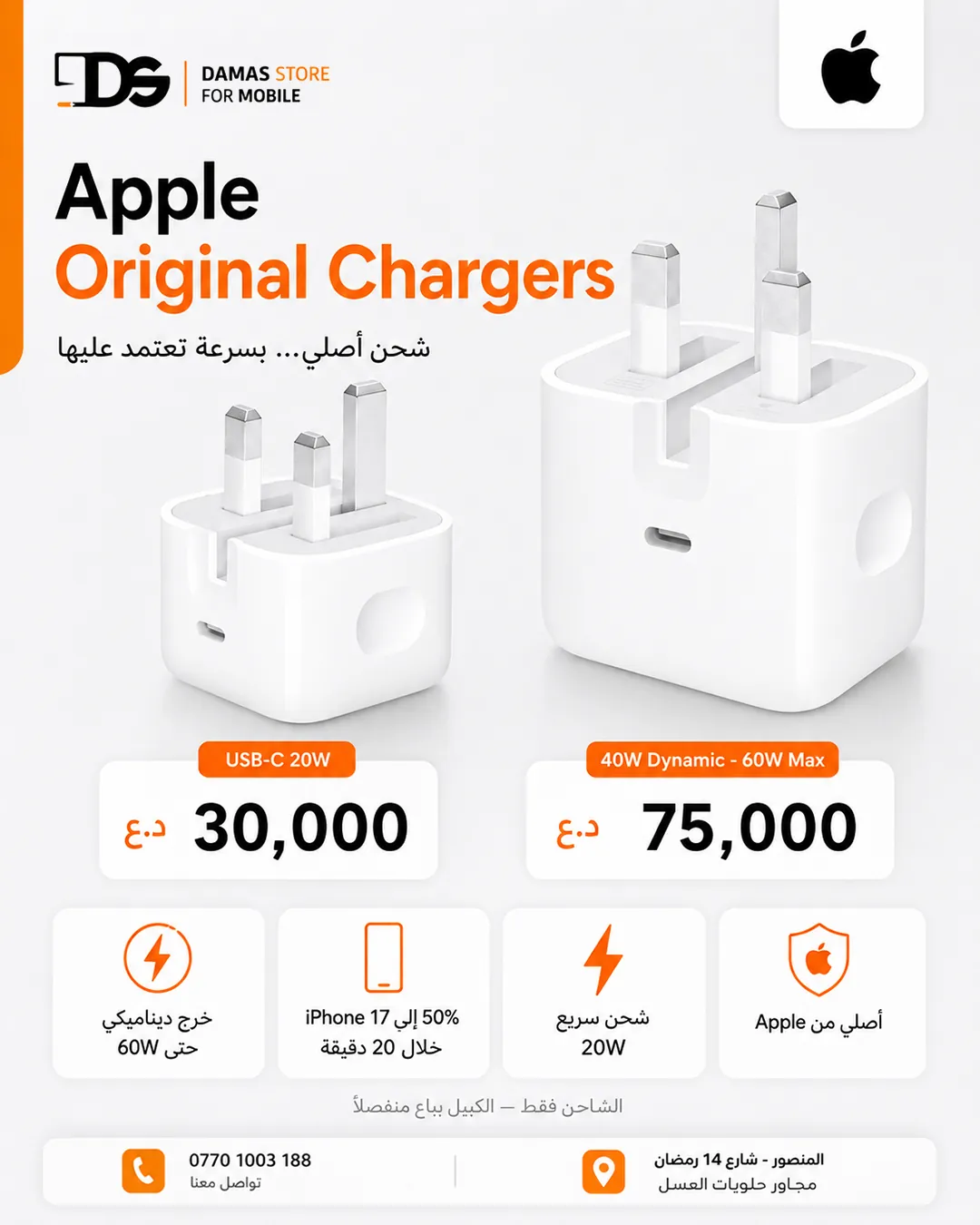 Original Apple Power Adapters