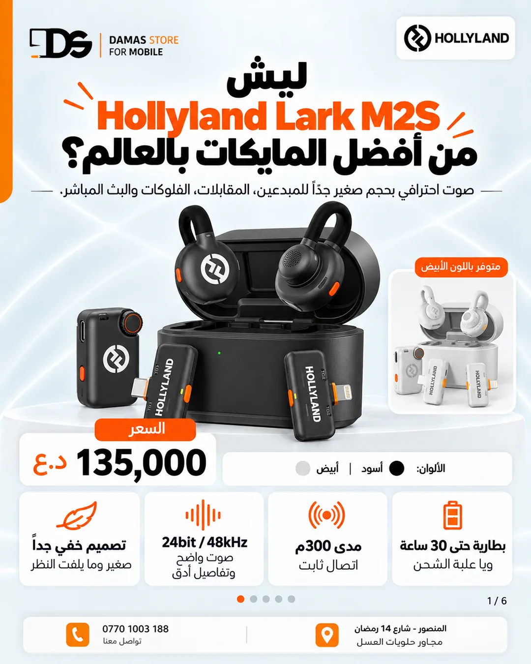 Hollyland Lark M2S Ultimate Combo