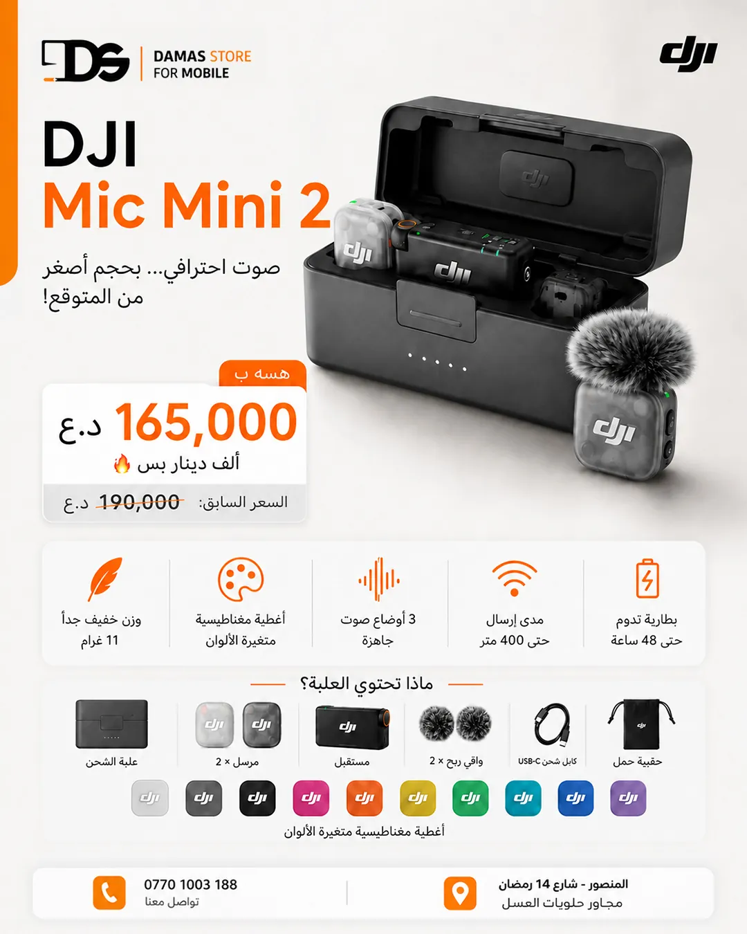 DJI Mic Mini 2