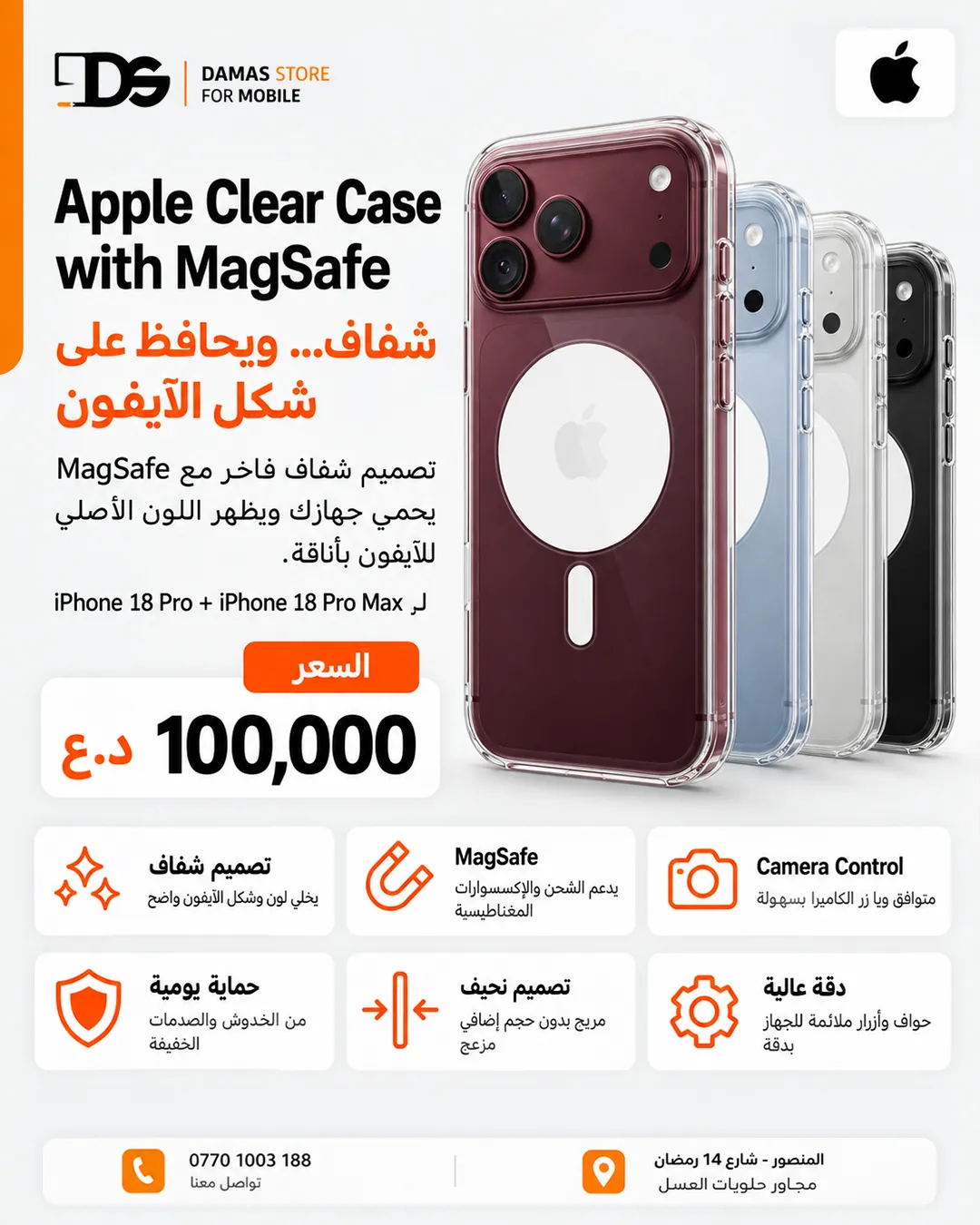Apple iPhone 18 Cases