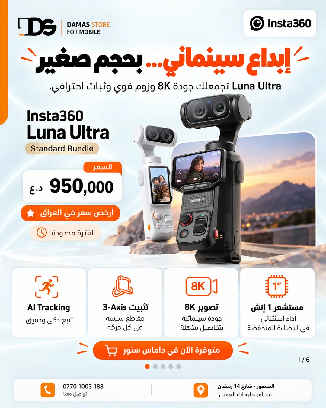 Insta360 Luna Ultra - Standard Bundle