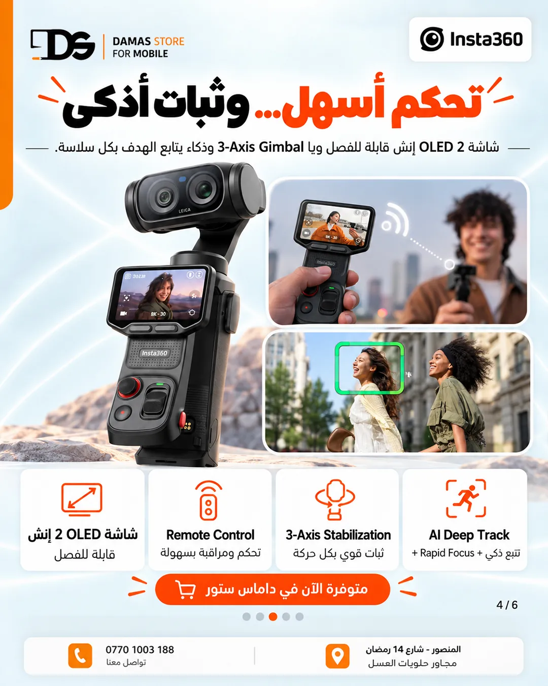 Insta360 Luna Ultra - Standard Bundle