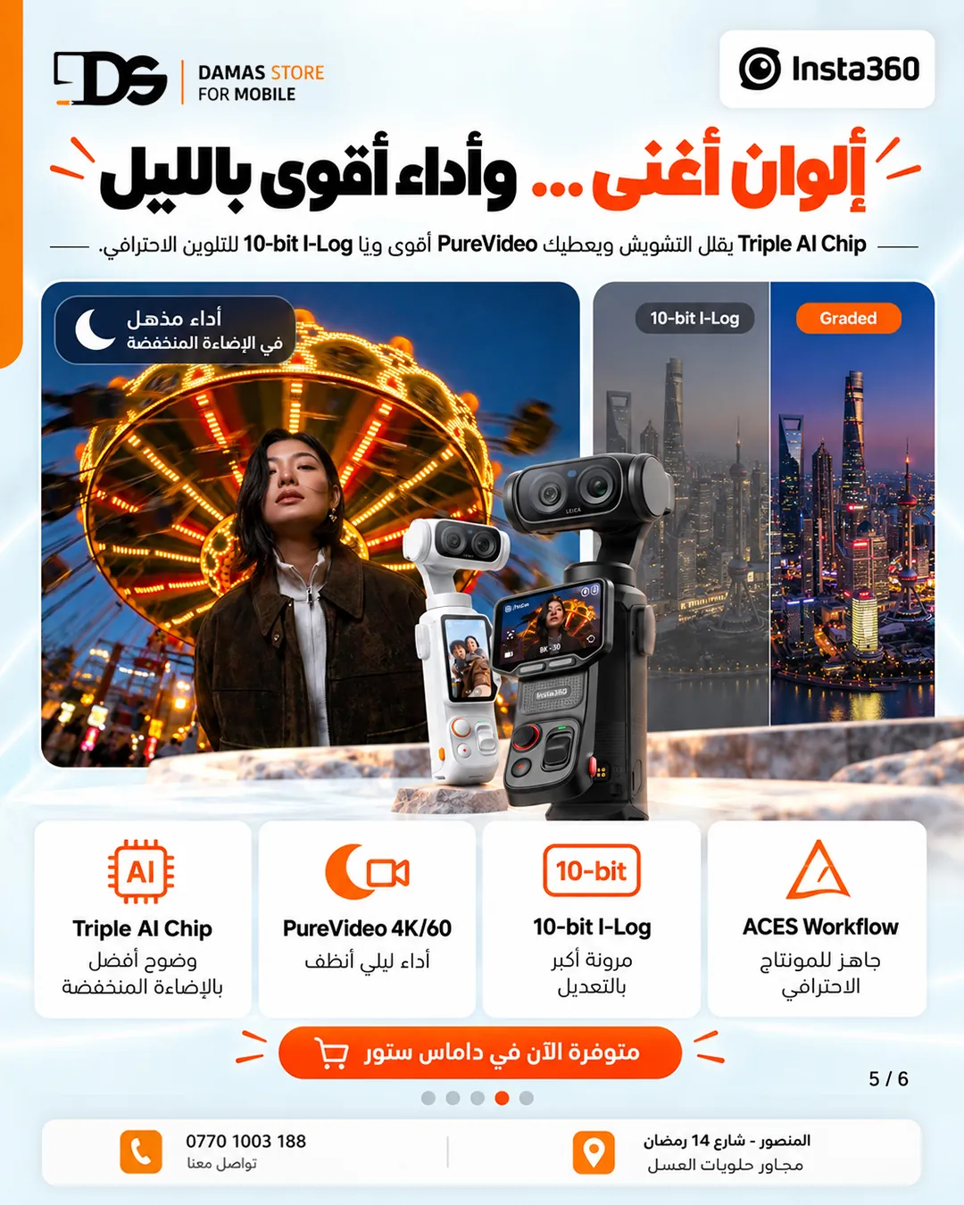 Insta360 Luna Ultra - Standard Bundle