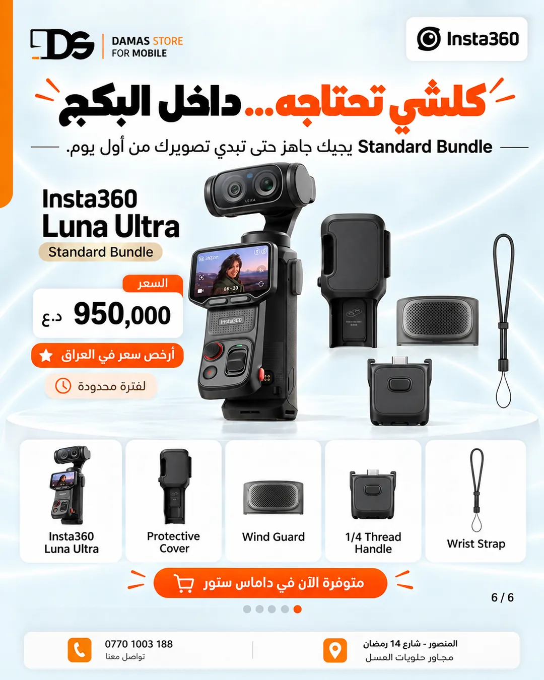 Insta360 Luna Ultra - Standard Bundle
