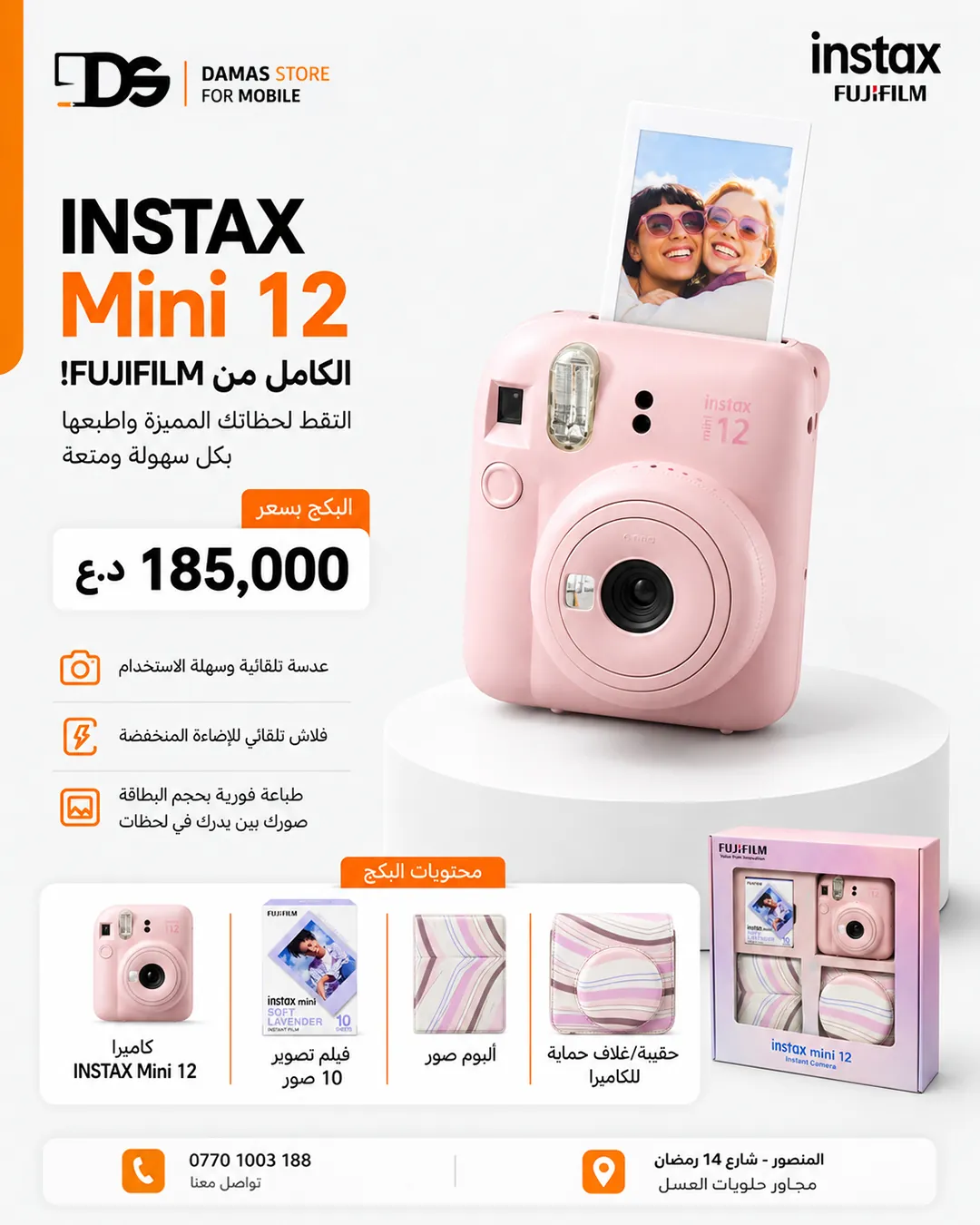 Fujifilm Instax Mini 12 Complete Bundle