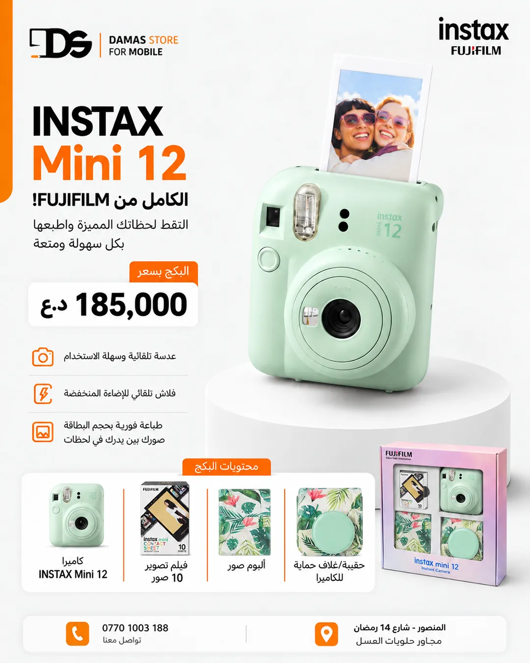 Fujifilm Instax Mini 12 Complete Bundle