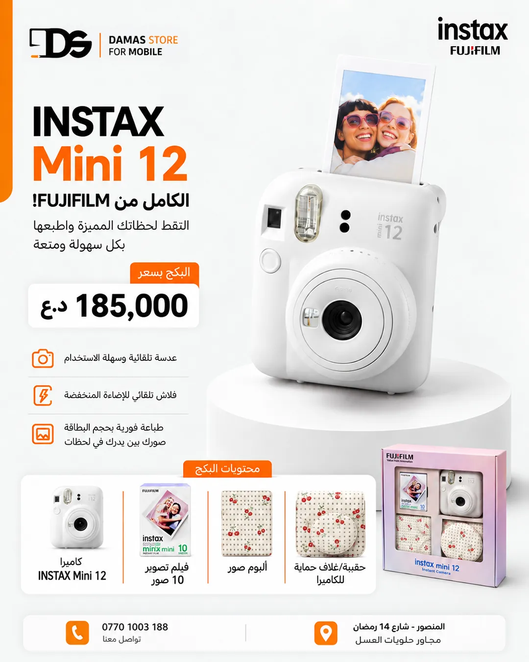 Fujifilm Instax Mini 12 Complete Bundle