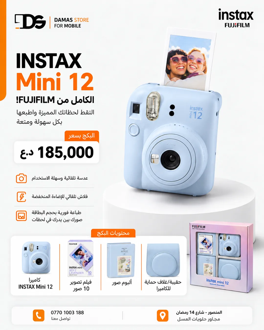 Fujifilm Instax Mini 12 Complete Bundle