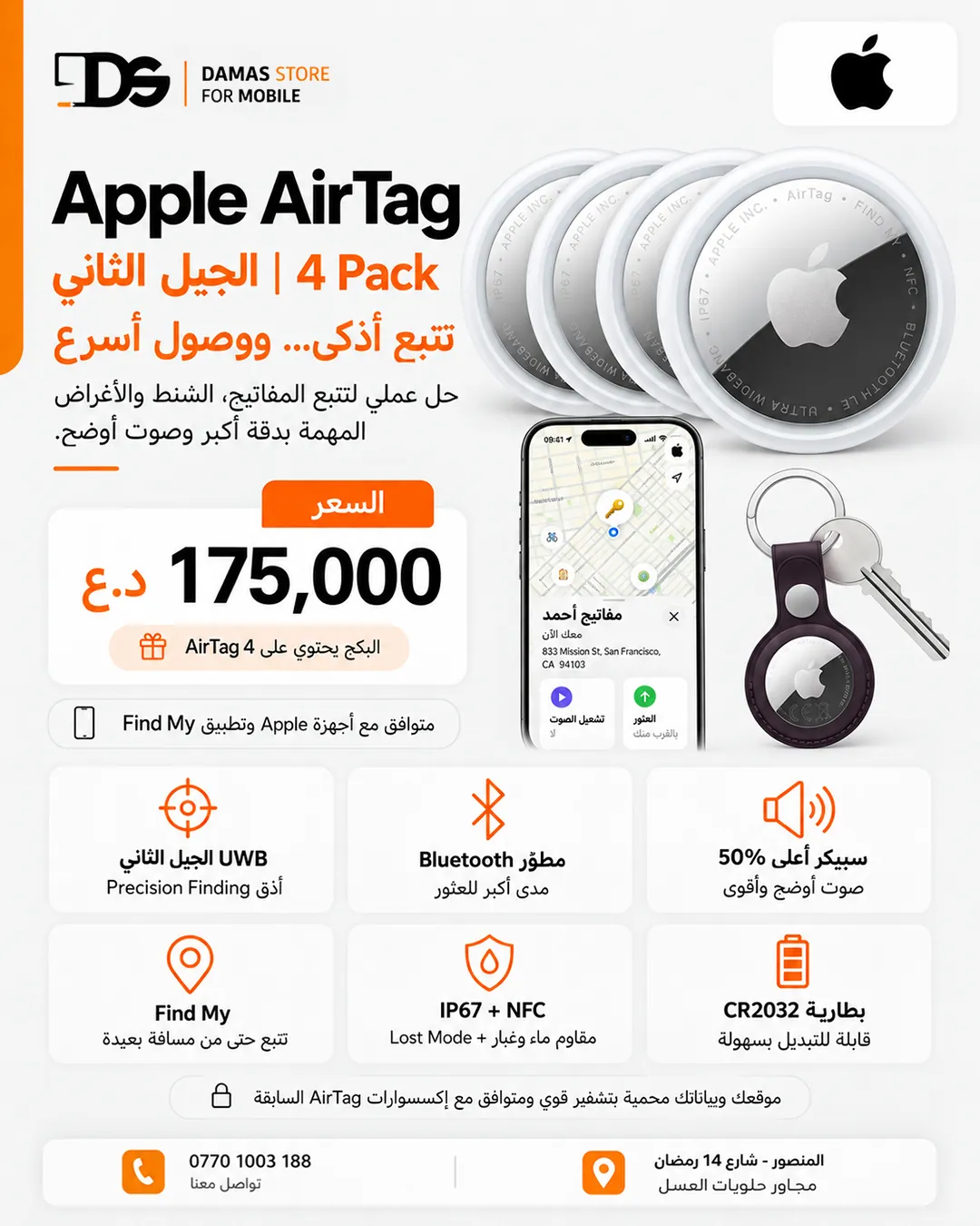 Apple AirTag 4 Pack (2nd Gen)