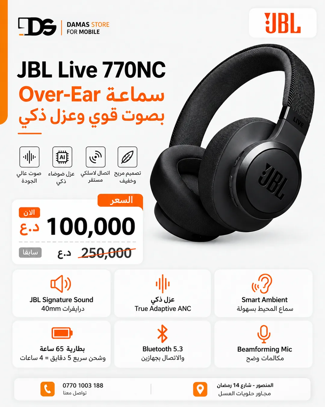JBL Headphones Offers