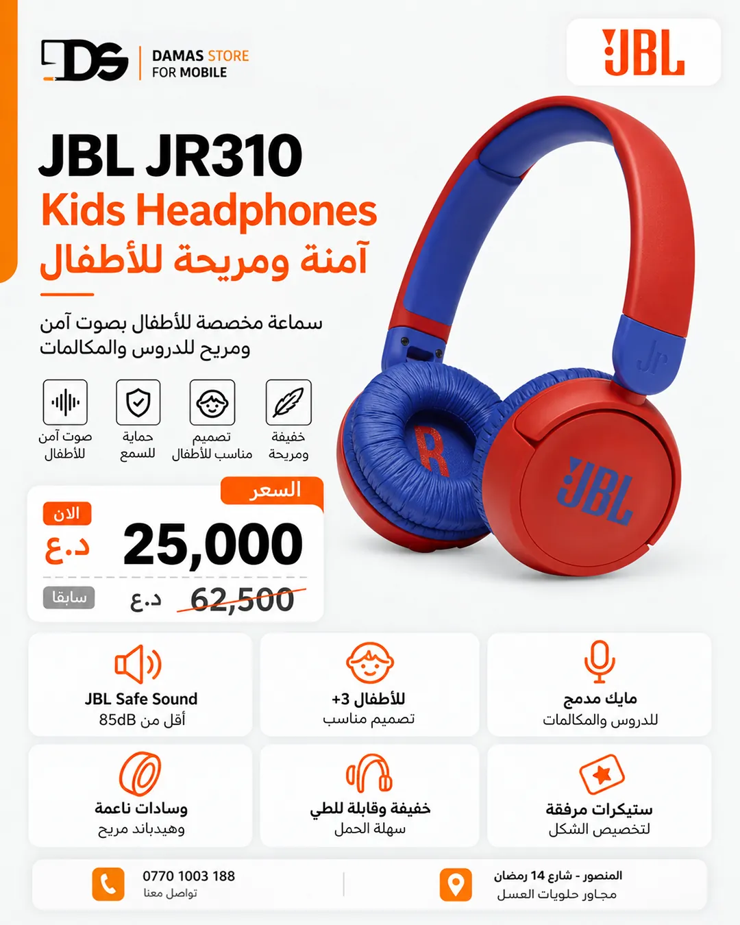 JBL Headphones Offers