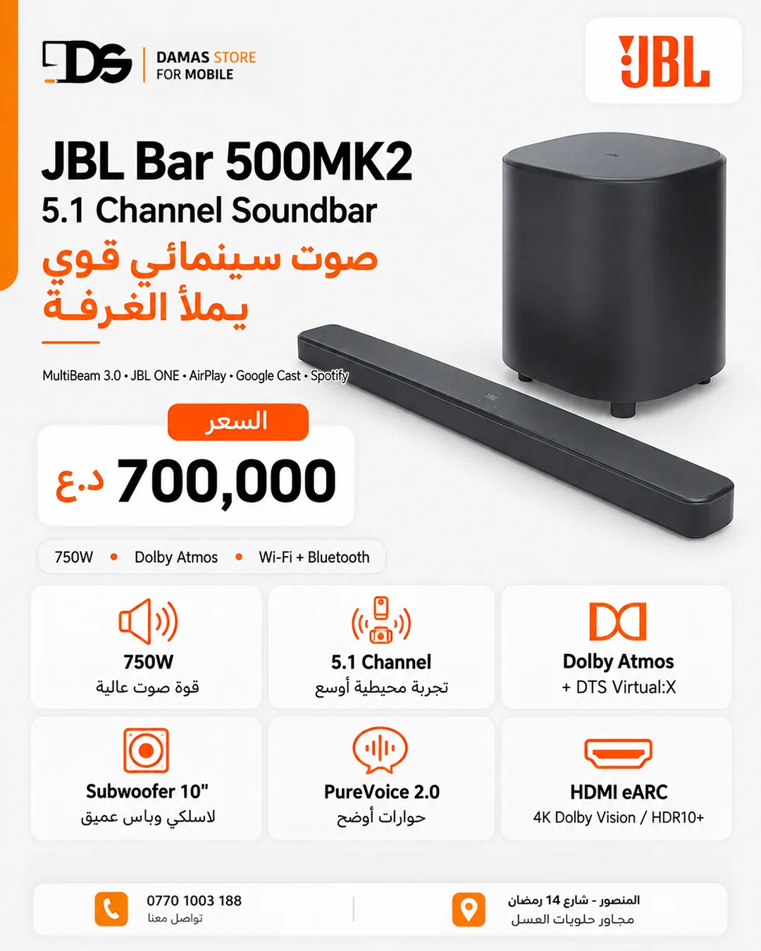 JBL Bar 500MK2 Soundbar