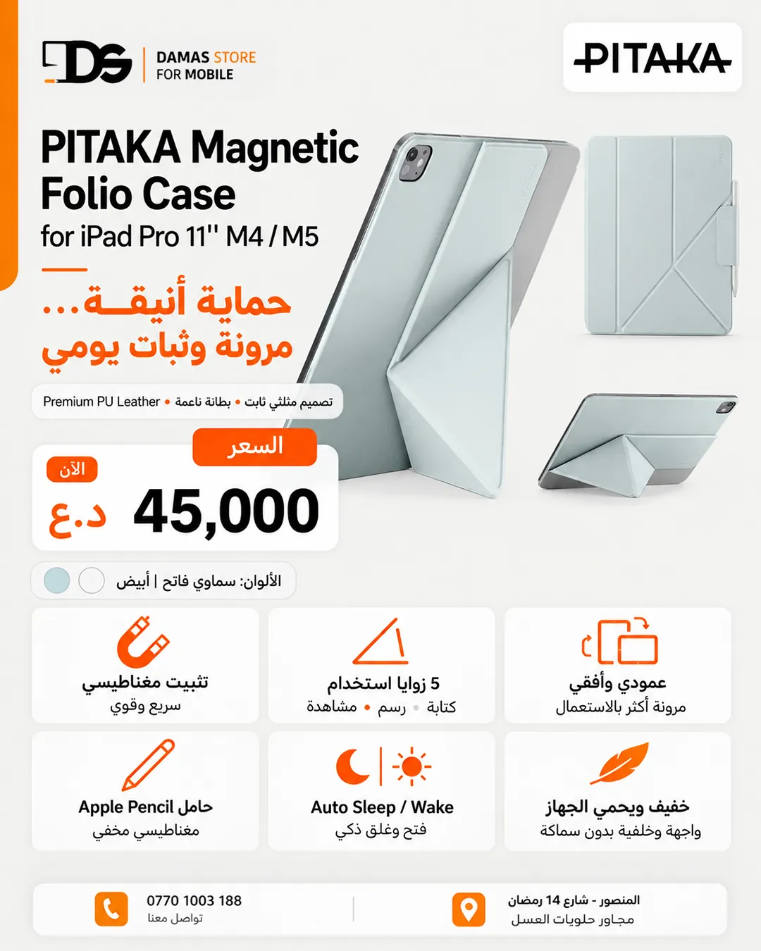 PITAKA Magnetic Folio Case for iPad Pro 11" M4 / M5