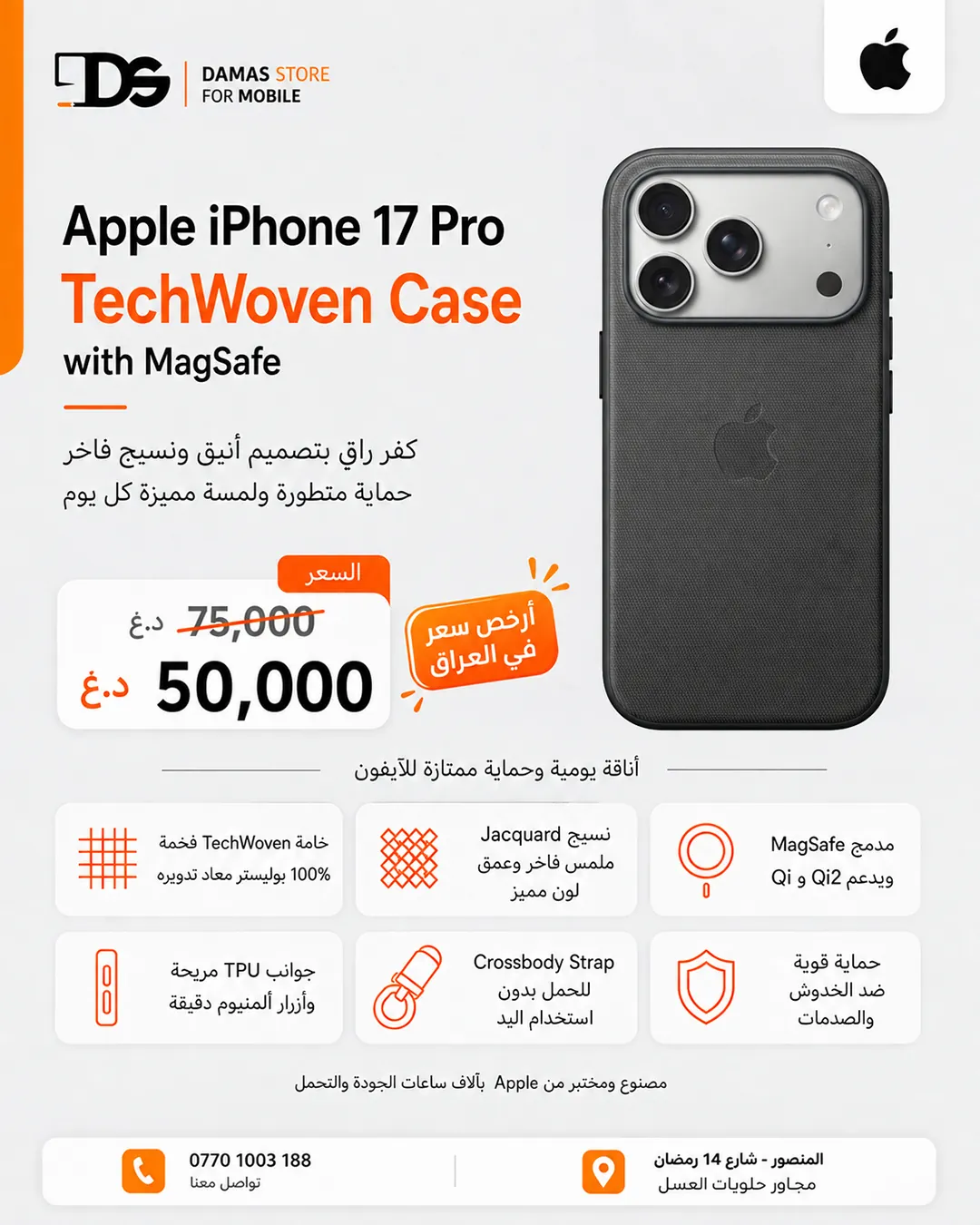 Apple iPhone 17 Pro TechWoven Case with MagSafe
