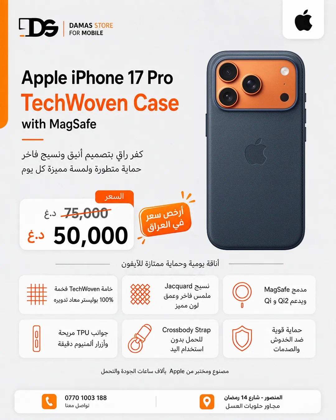 Apple iPhone 17 Pro TechWoven Case with MagSafe