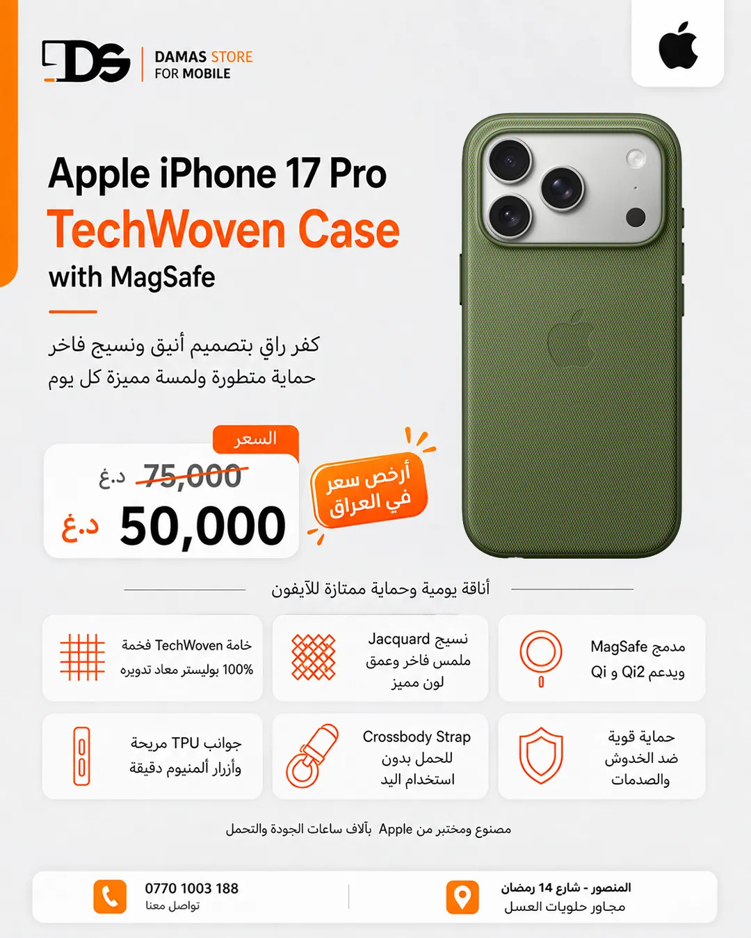 Apple iPhone 17 Pro TechWoven Case with MagSafe