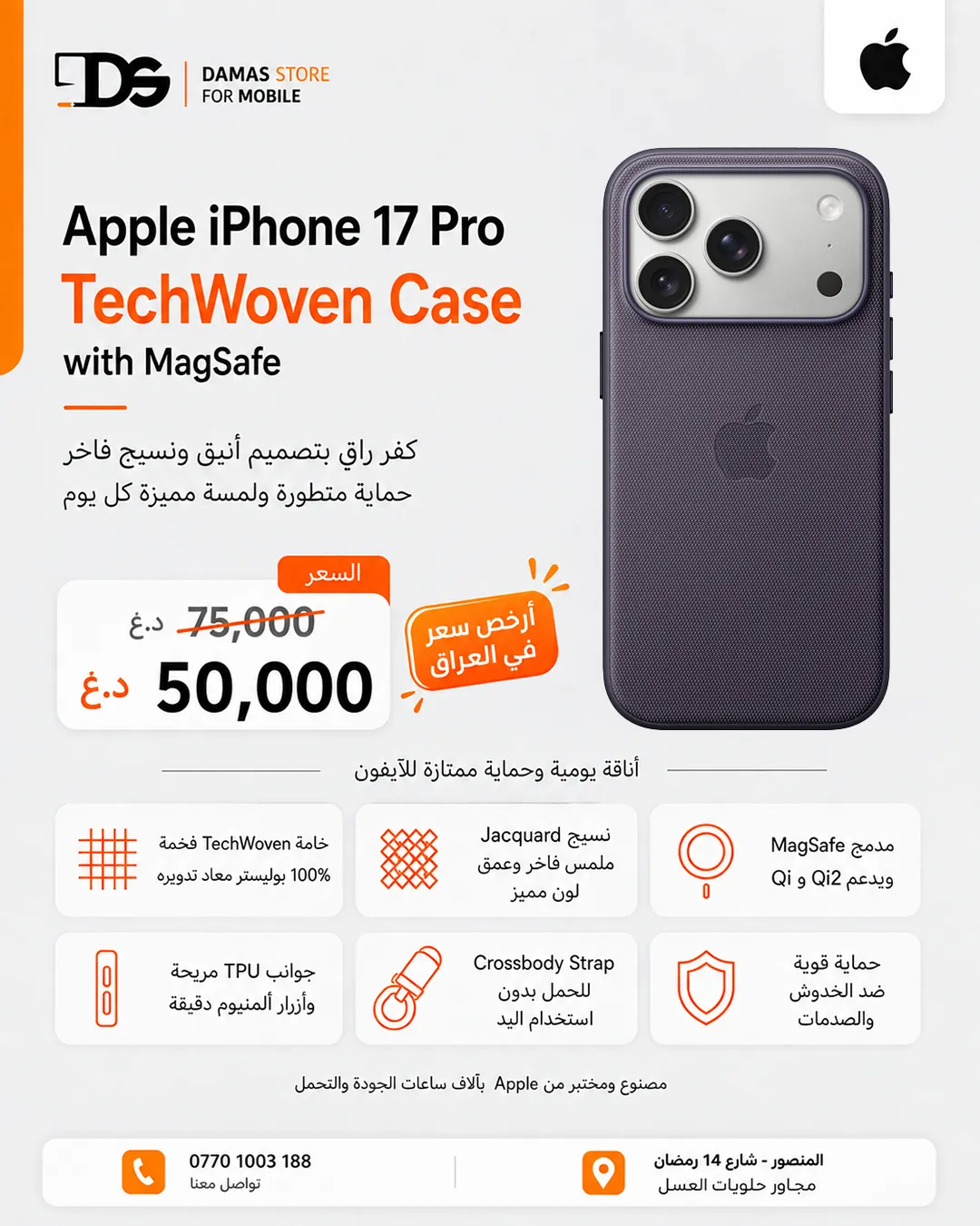 Apple iPhone 17 Pro TechWoven Case with MagSafe