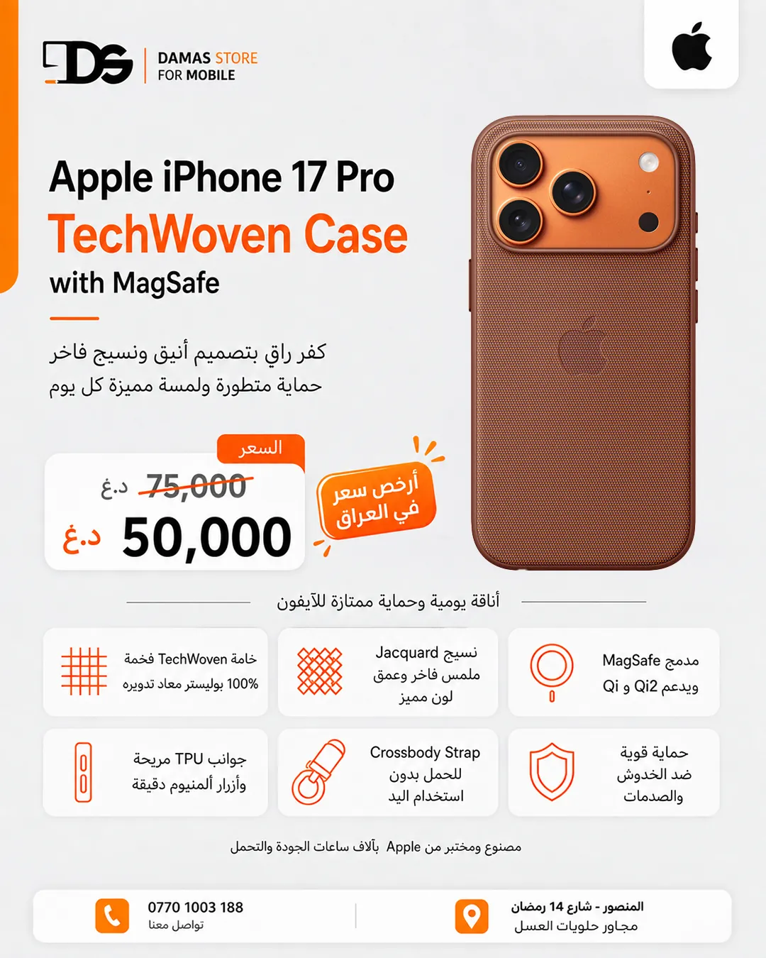 Apple iPhone 17 Pro TechWoven Case with MagSafe
