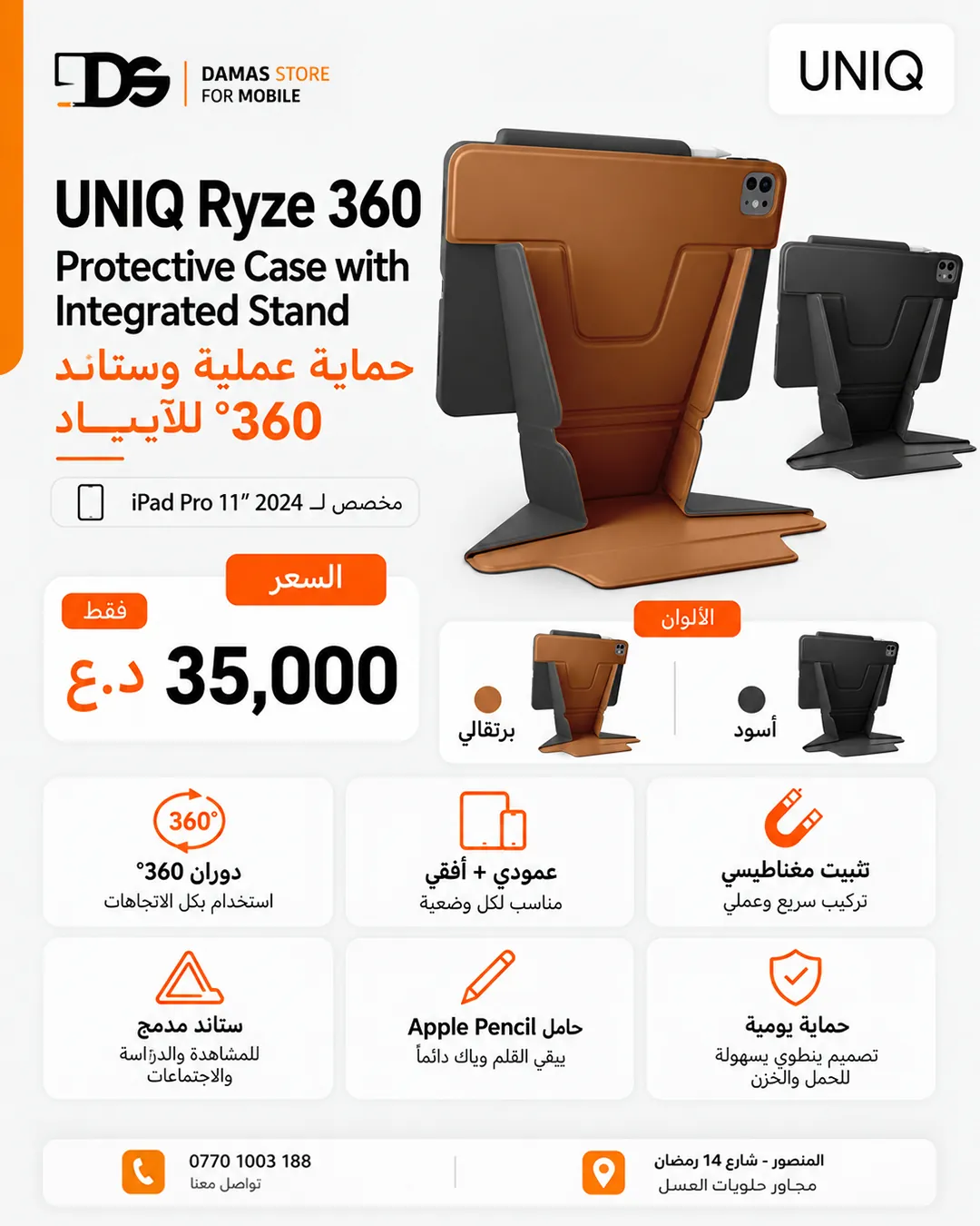 UNIQ Ryze 360 Protective Case for iPad Pro 11" 5th Gen (2024)