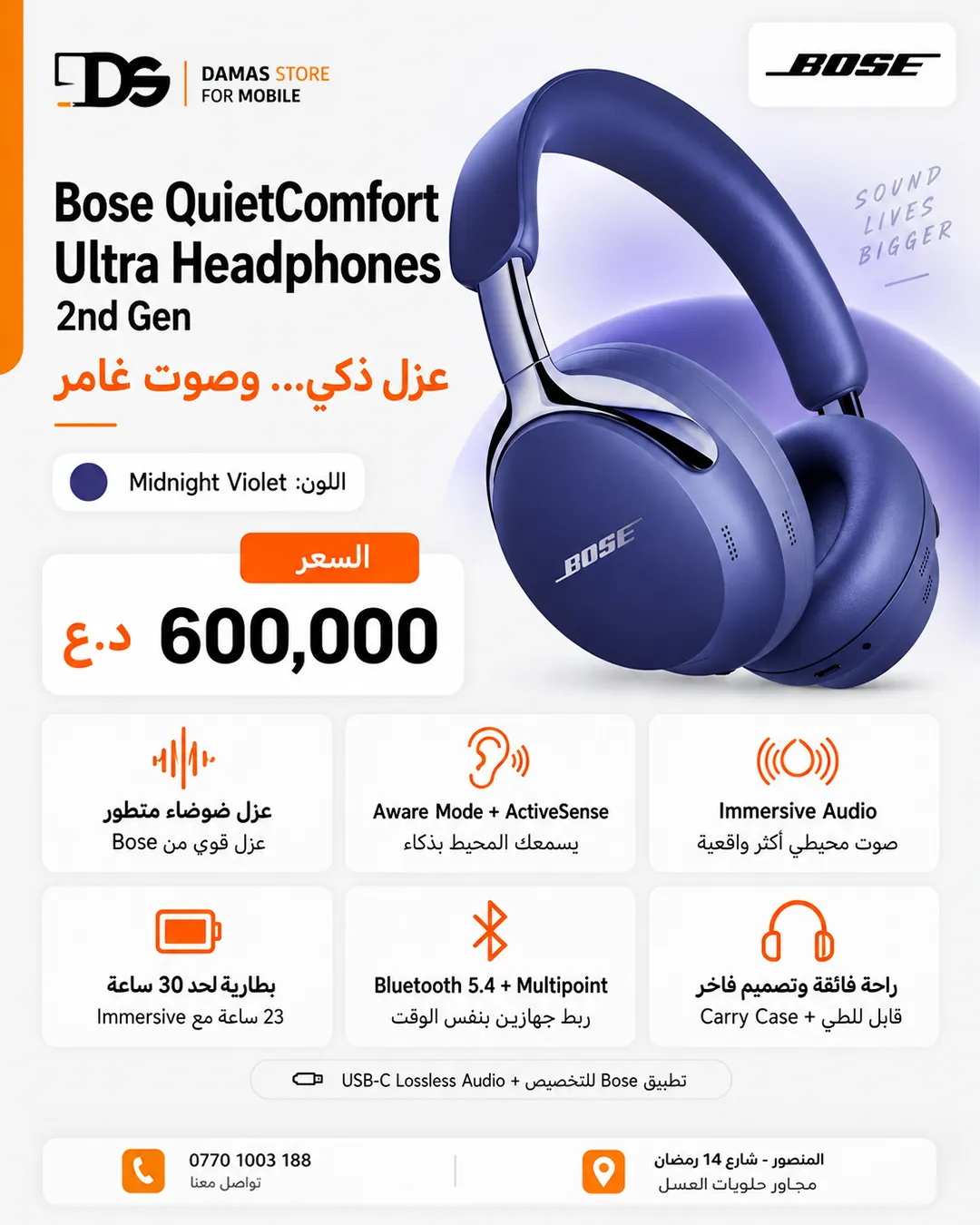 Bose QuietComfort Ultra Headphones 2nd Gen