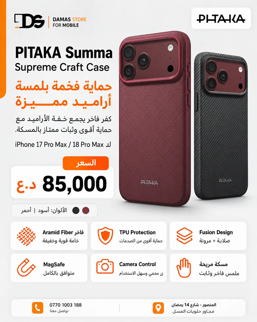 PITAKA Cases for iPhone 17 Pro Max & iPhone 18 Pro Max