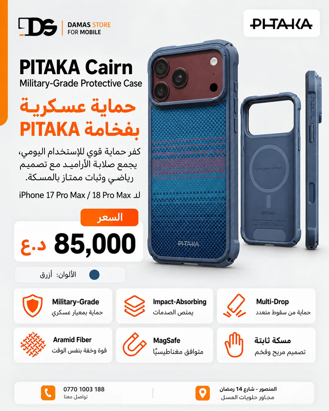 PITAKA Cases for iPhone 17 Pro Max & iPhone 18 Pro Max