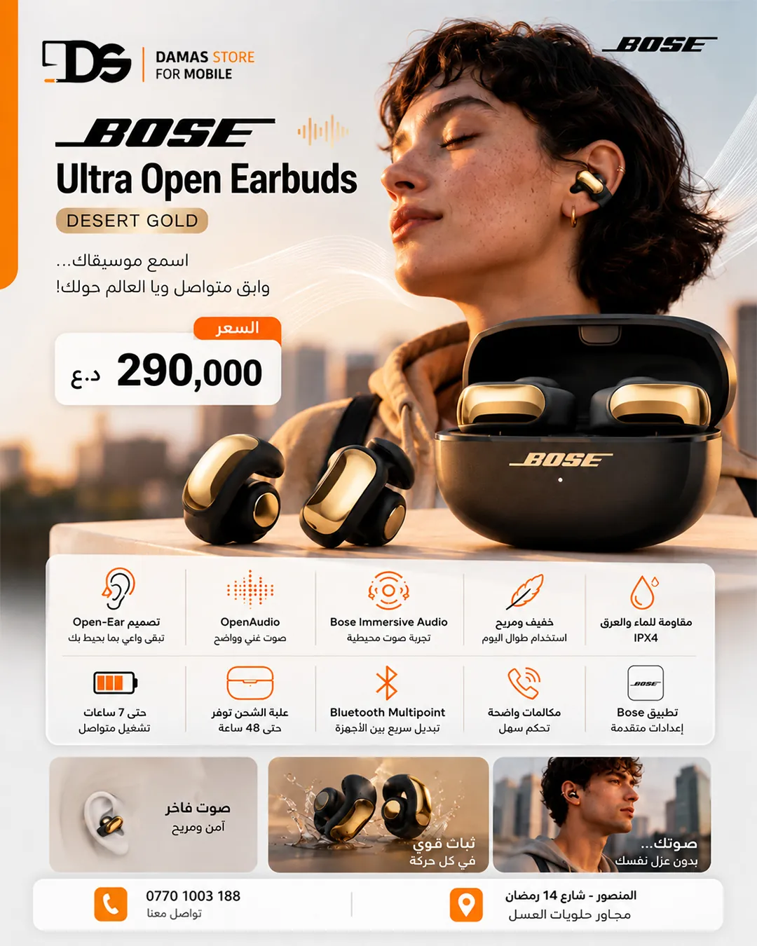 Bose Ultra Open Earbuds