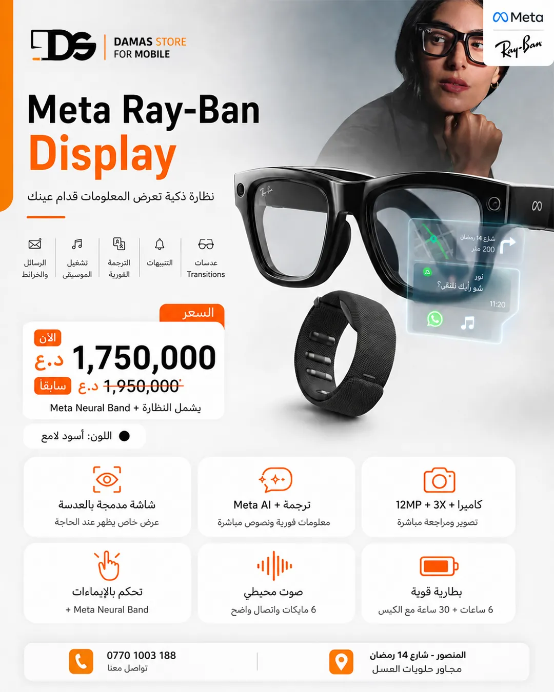 Meta Ray-Ban Display Smart Glasses