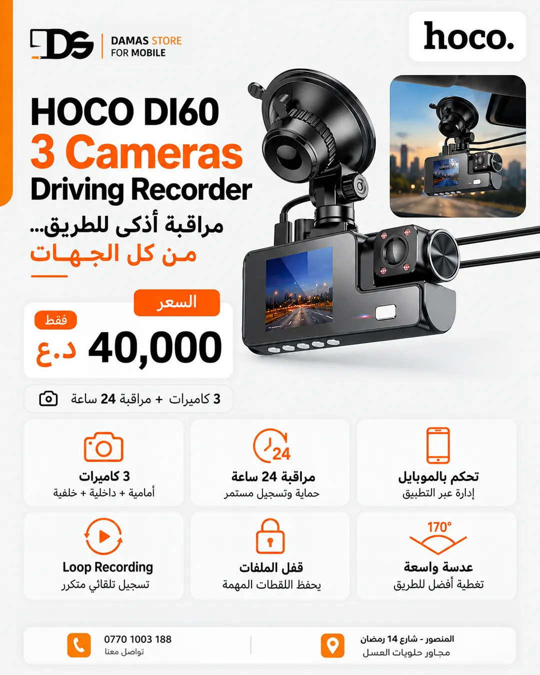 HOCO DI60 3 Cameras Driving Recorder