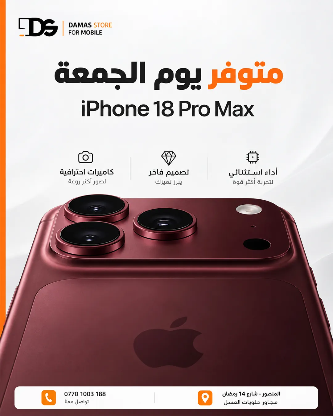 iPhone 18 Pro Max