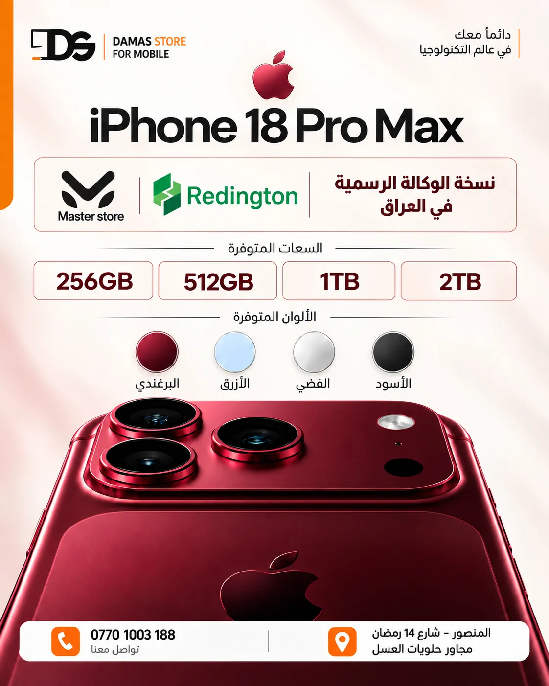 iPhone 18 Pro Max