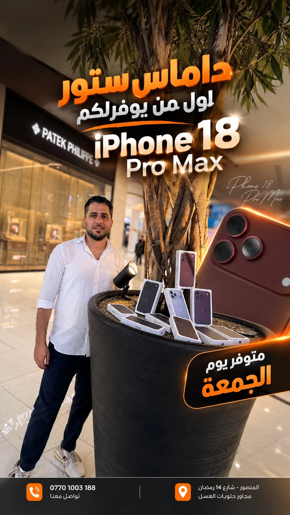 iPhone 18 Pro Max