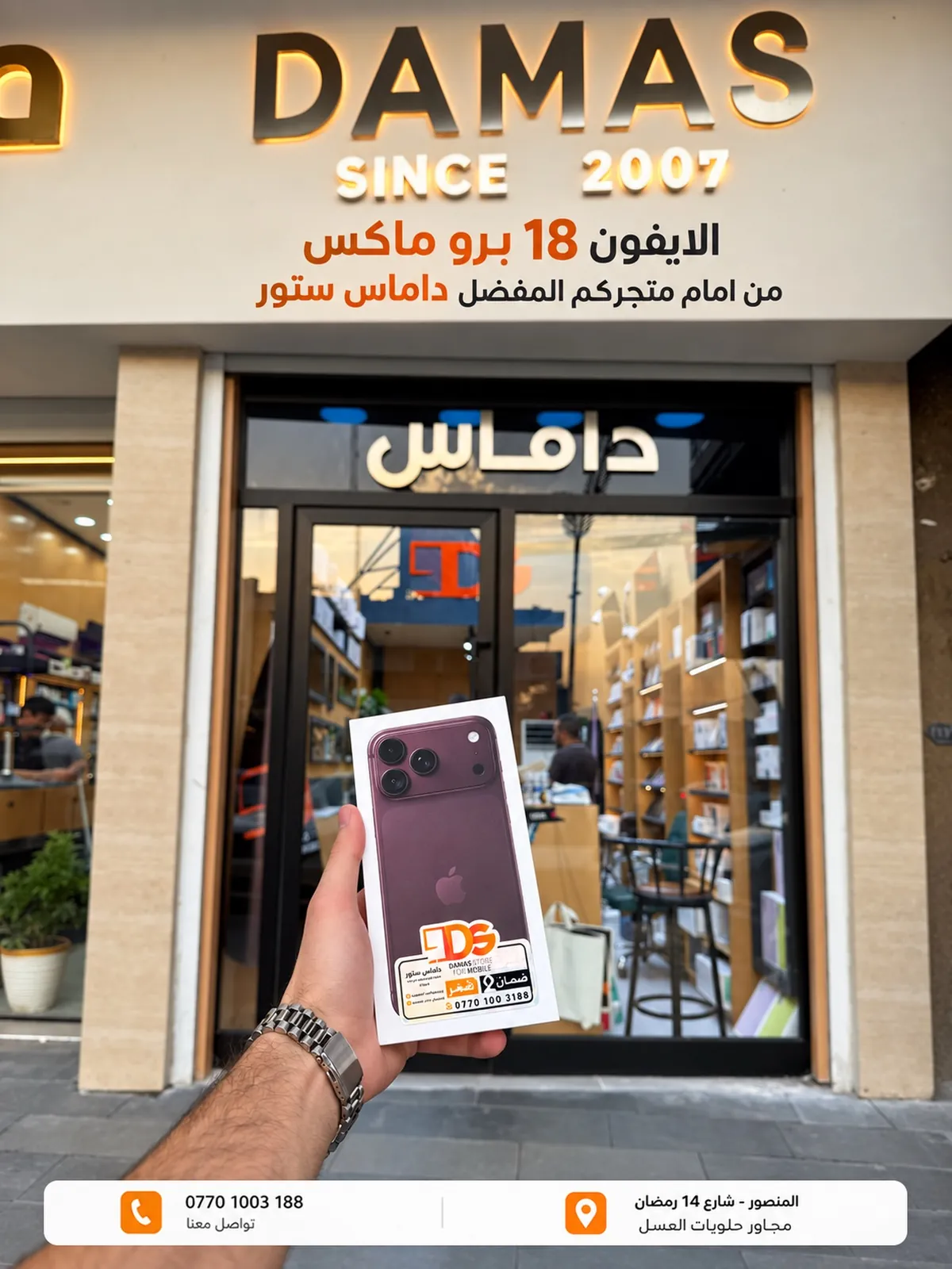 iPhone 18 Pro Max