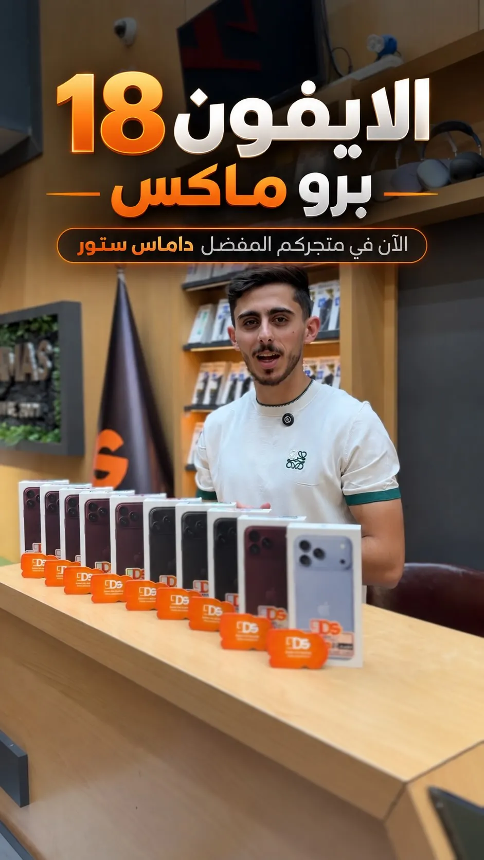 iPhone 18 Pro Max